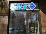 Okna Veka (ulitsa Lenina, 13/5), ventana