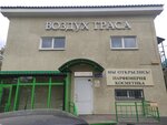 Воздух Граса (Azina Street, 35Б) ، متجر بيع العطور ومستحضرات التجميل