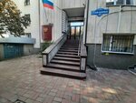 Казначейство (Симферополь, улица Павленко, 48), departamento de tesorería