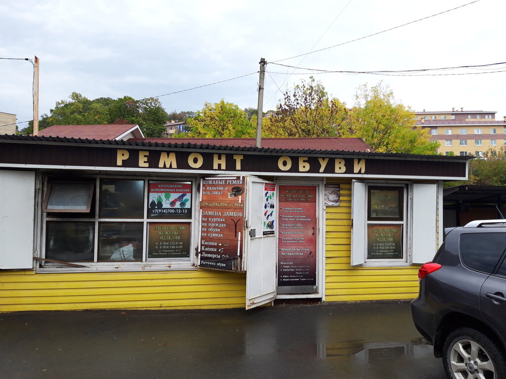 Çanta ve valiz tadilatı Мастерская по изготовлению кожаных изделий и ремонту обуви, Nahodka, foto