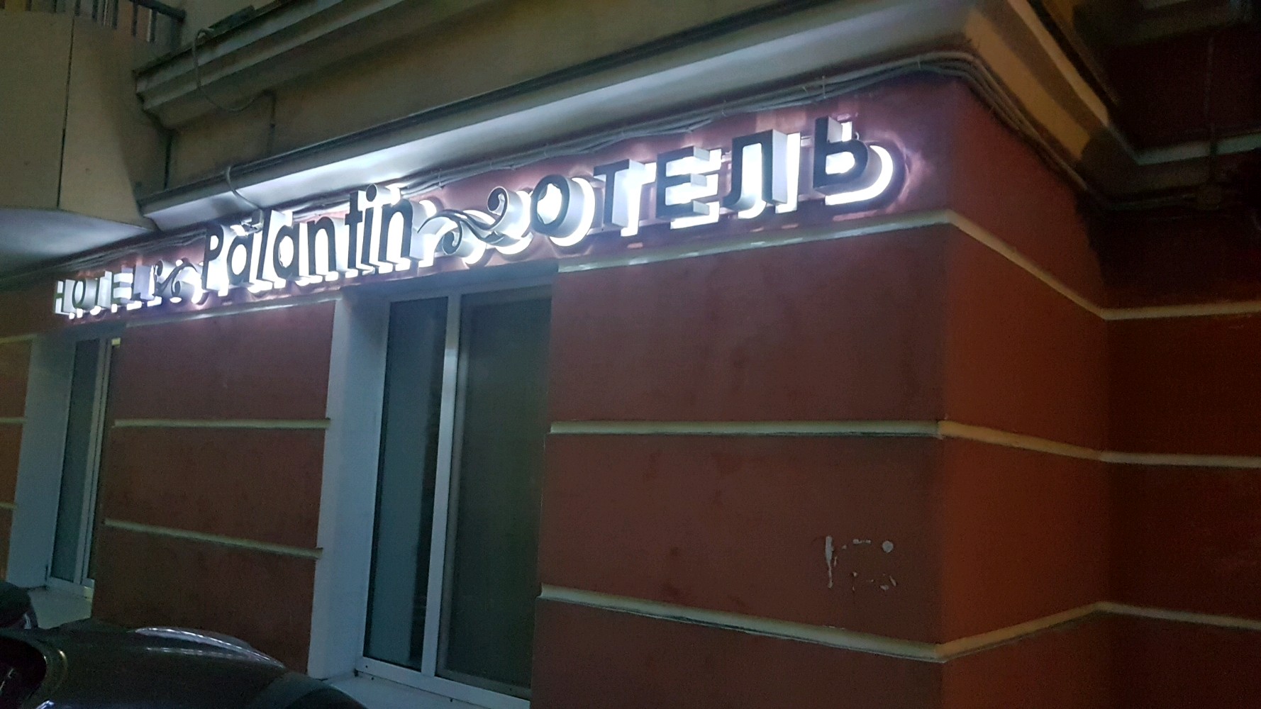 Фото Палантин