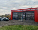 R20 (rabochiy posyolok Bobrovo, Krymskaya Street, вл17), montaje de neumáticos