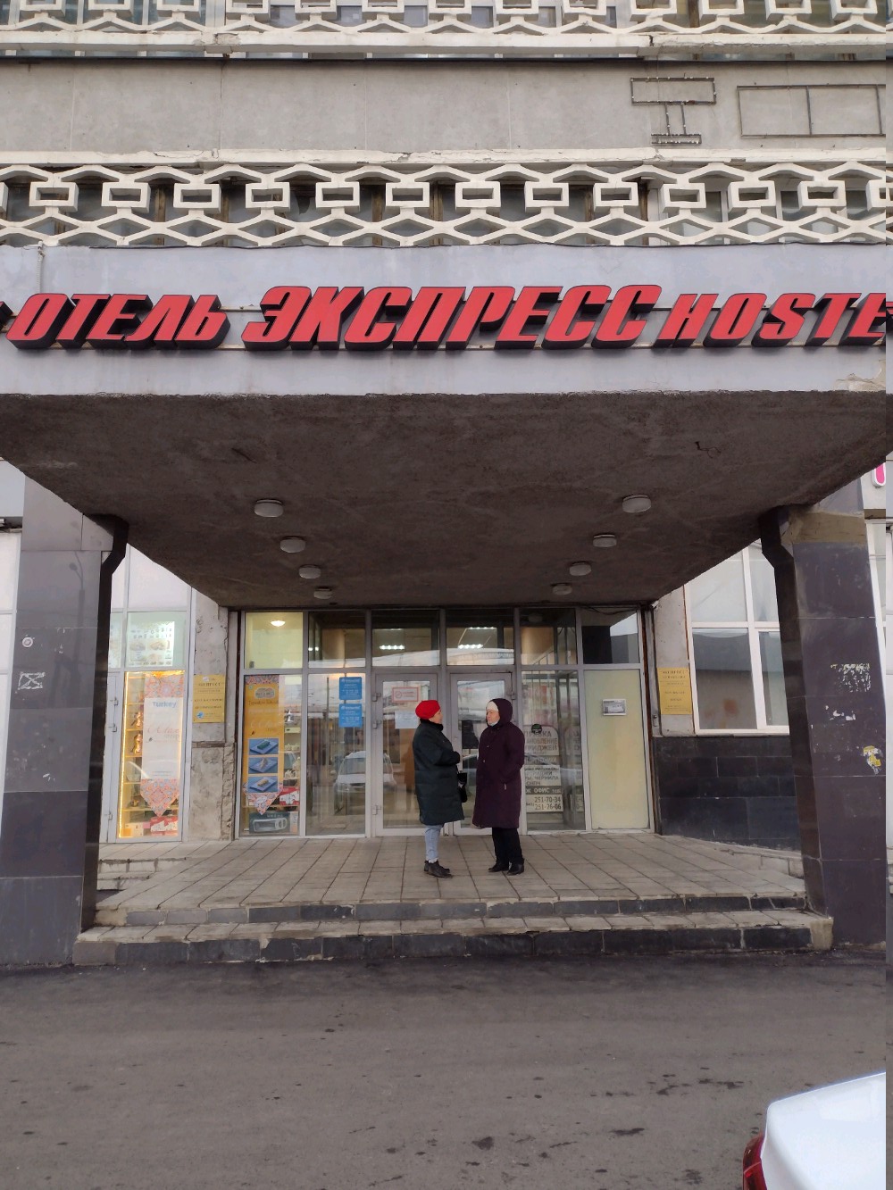 Фото Экспресс