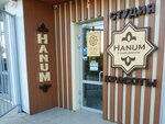 Beauty studio Hanum (Киевская улица, 177В), beauty salon