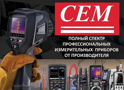 Контрольно-измерительные приборы Сем Тест Инструмент, Москва и Московская область, фото