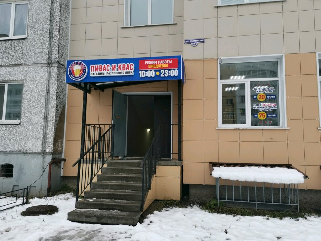 Бонусная карта пивас и квас