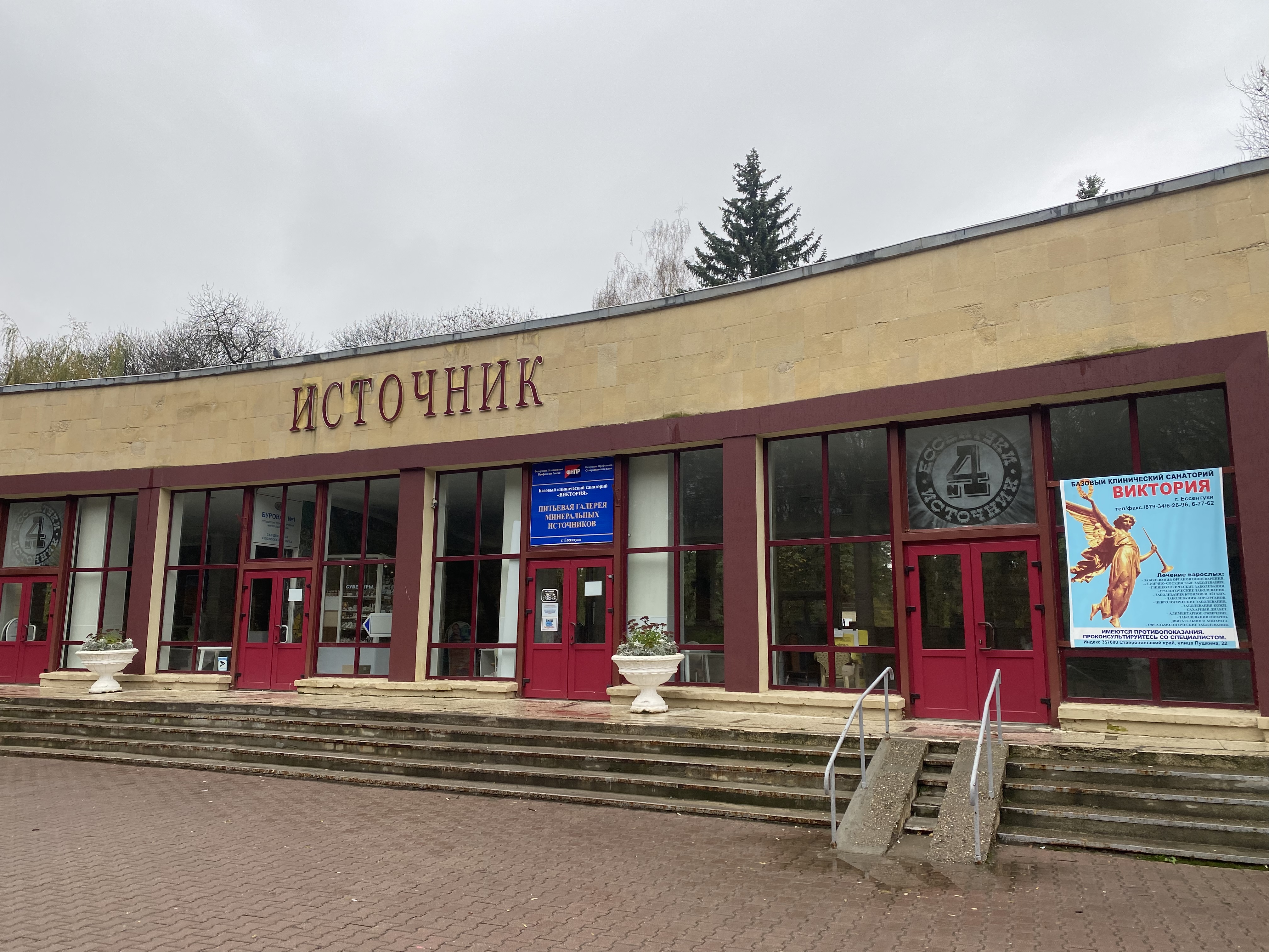 Фото Plaza Essentuki