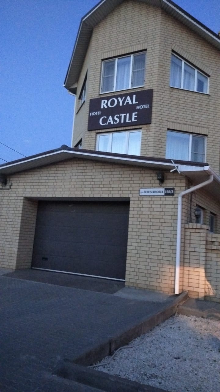 Фото Роял Кастл