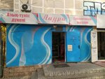 Laura (Karasay batyr Street, 171), grocery