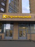 Stroitelniy dvor (ulitsa Chicherina, 38В), tienda de construcción