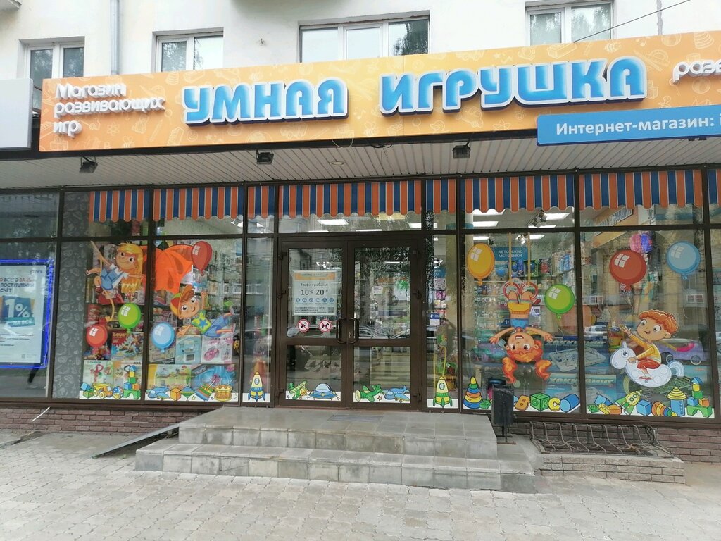 Детские игрушки и игры Умная игрушка, Нижний Новгород, фото