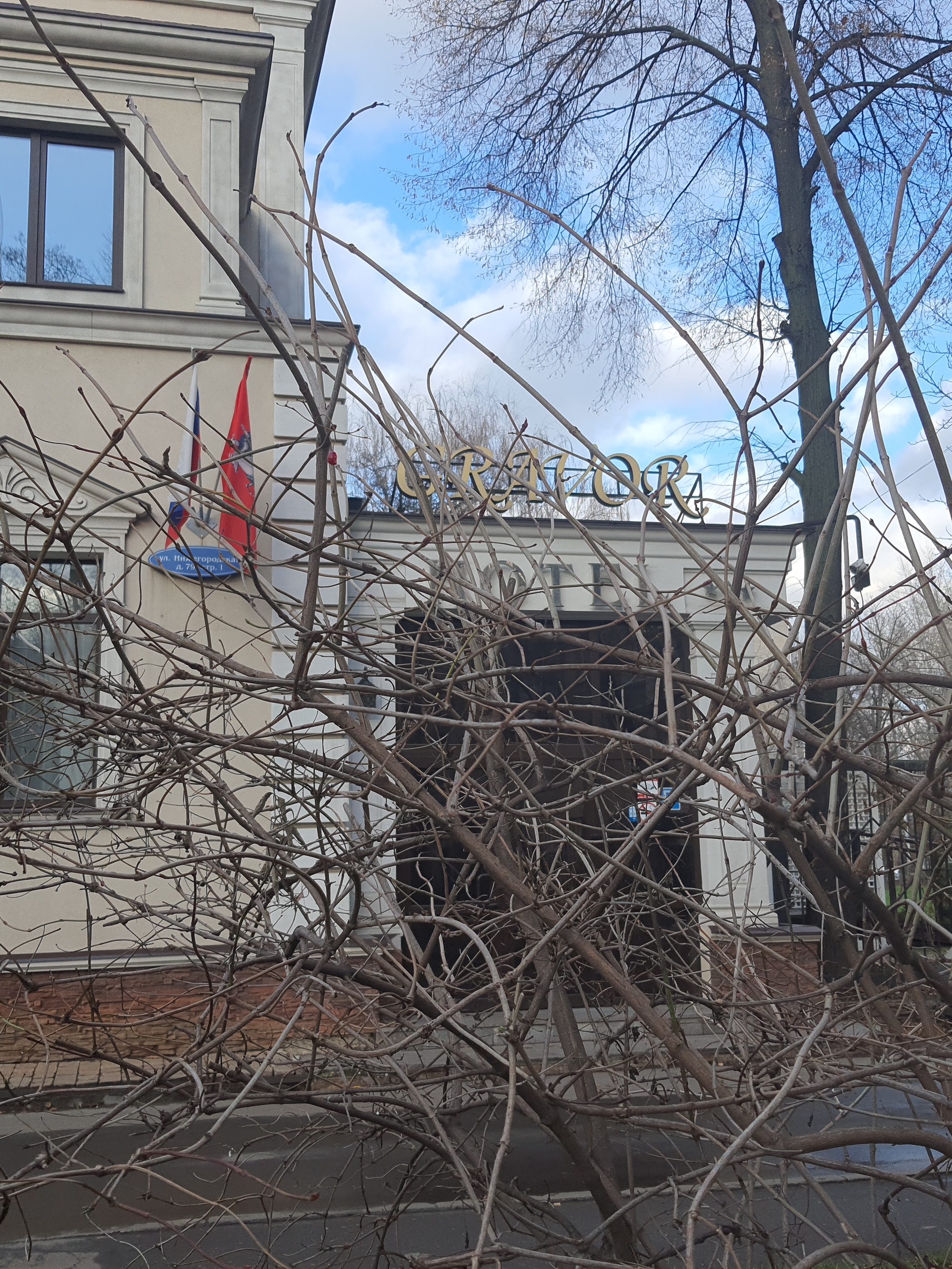 Фото Гравор