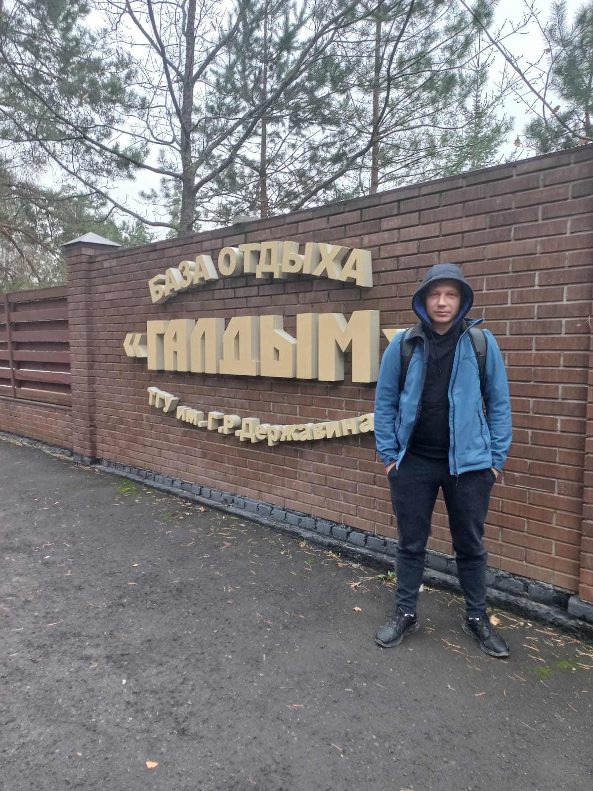 Фото Галдым