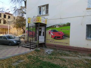 Фото 7 автошколы «Форсаж»