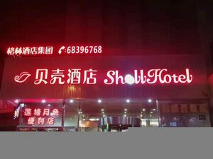 Гостиница Shell Shanghai Pudong New Area Chuansha Subway Station Chuanhuang Road Hotel в Шанхае