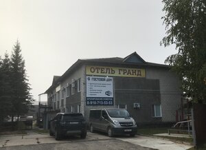 Гранд