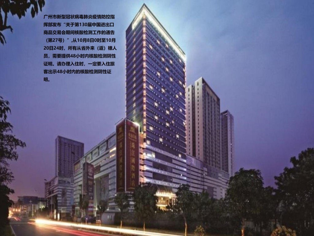 Фото Guangzhou Pearl River International Hotel