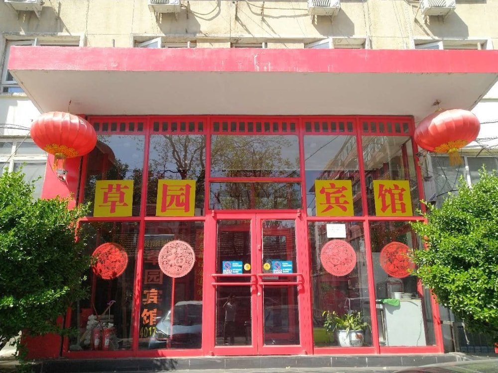 Фото Caoyuan Hotel