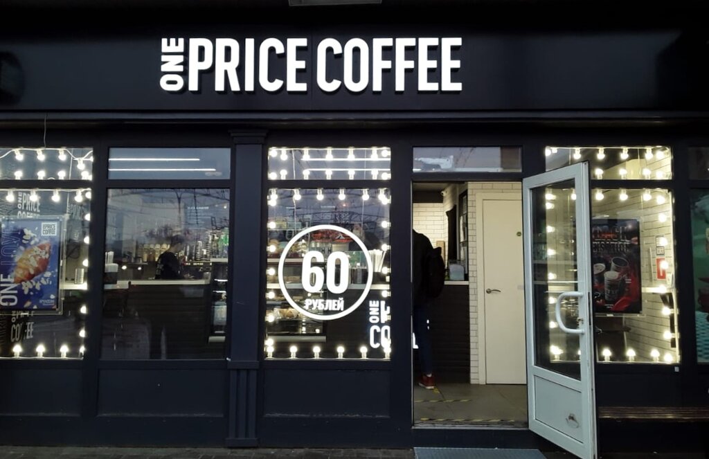 Кофехана One Price Coffee, Мәскеу, фото