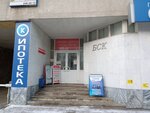 Bash-Oyl (Tsyurupy Street, 91/93), agencia inmobiliaria