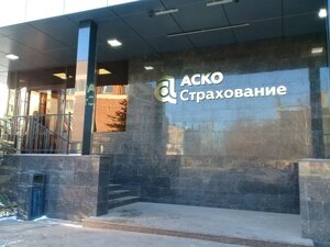 Аско, Красная улица, 4 — Челябинск
