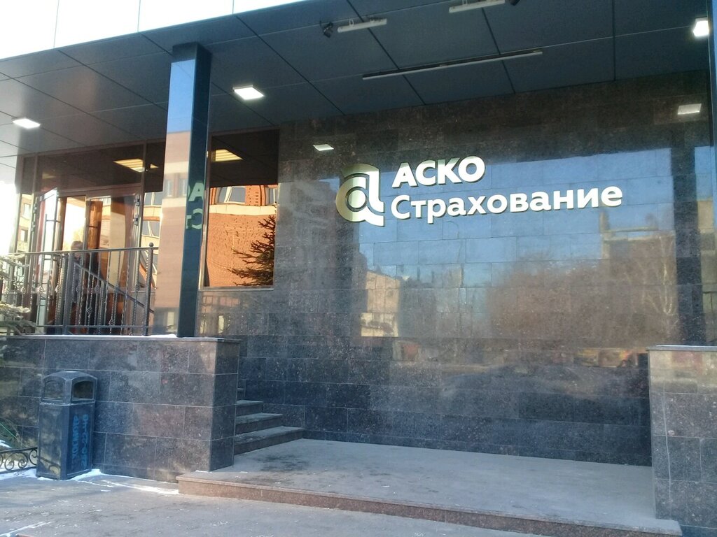 Осаго аско челябинск