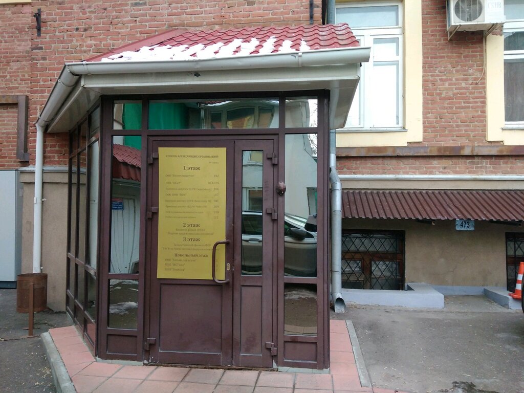 Occupational safety and health Ассоциация безопасности труда, Kazan, photo