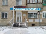 Дентал-Студия (ул. Плеханова, 19, Челябинск), стоматологическая клиника в Челябинске