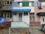 Адвокат Блаута Н. Н. (Mayakovskogo Street, 26), attorney