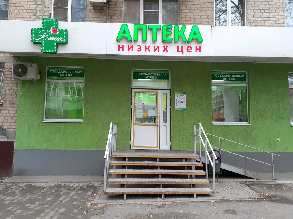 Pharmacy Ваша аптека низких цен, Rostov‑na‑Donu, photo