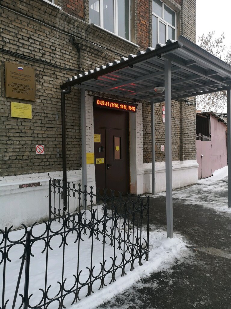Education infrastructure ГУП, Факультет русской филологии, Moscow, photo