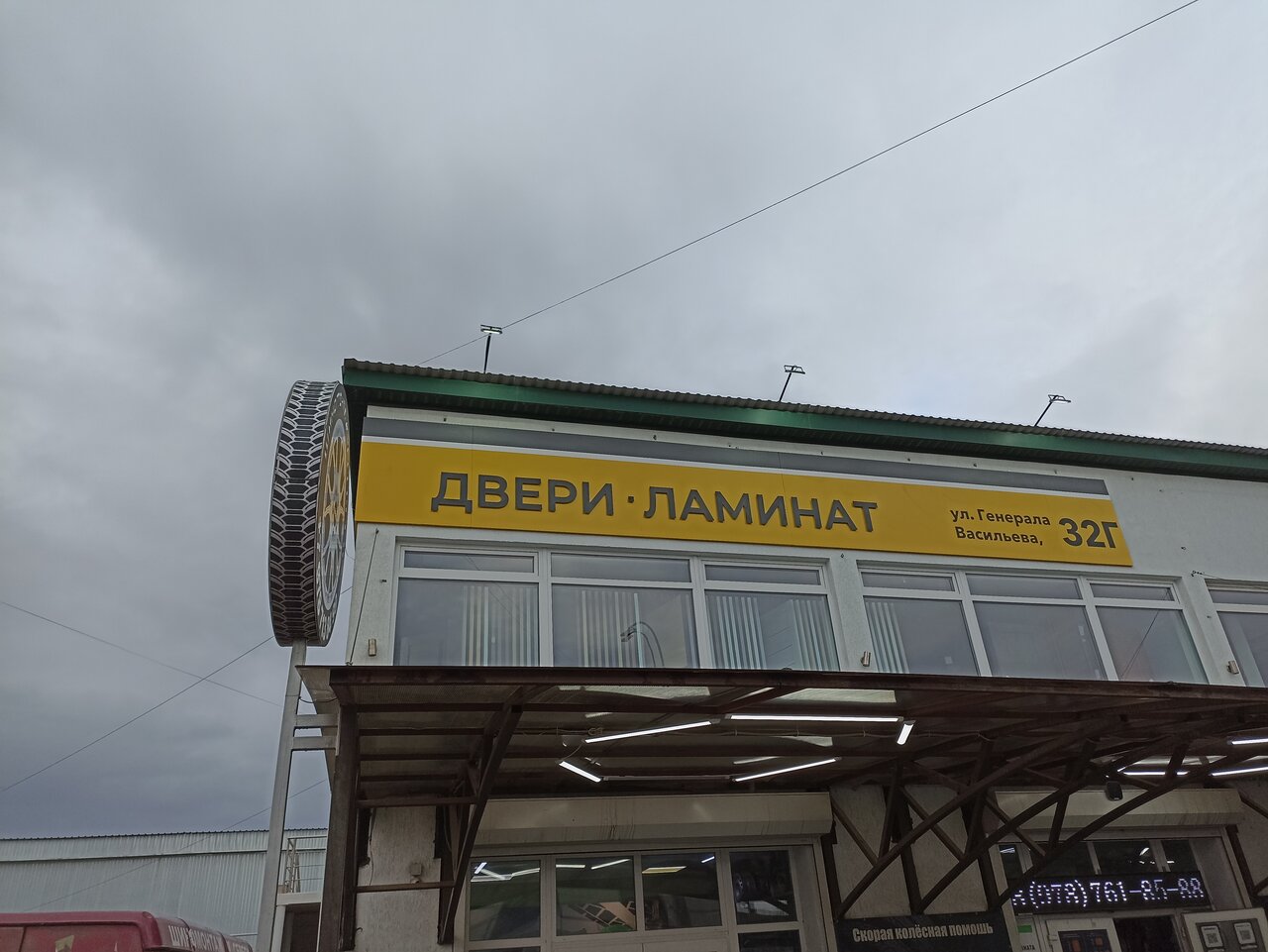 Улица генерала васильева симферополь карта