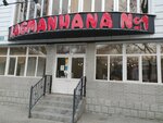 Lagmanhana № 1 Sabro (Ádı Sháripov kóshesi, 38), cafe