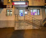 Wildberries (Lenina Avenue, 90/1), point of delivery