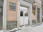 Arkhangelskoye mezhregionalnoye territorialnoye upravleniye Federalnogo agentstva vozdushnogo transporta (Troitskiy Avenue, 60), gestión y mantenimiento del transporte aéreo