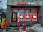 Krasnoe&Beloe (Sredniy Vasilyevskogo Ostrova Avenue, 100) ، محل بقالة