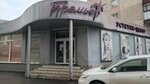 Эстетик центр Премьер (ул. 50 лет Октября, 155А, Курск), косметология в Курске