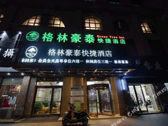 Фото GreenTree Inn Jianyan Renmin Middle Road Estern Sleepless City Pedestrian Express Hotel