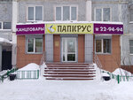 Optovaya kompaniya Zolotaya nit (8th Microdistrict, 16), stationery wholesale