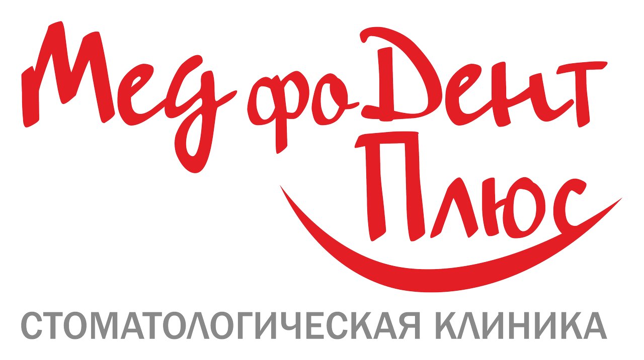 Медфодент Плюс