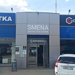 Smena (Уральская ул., 76А), магазин автозапчастей и автотоваров в Перми