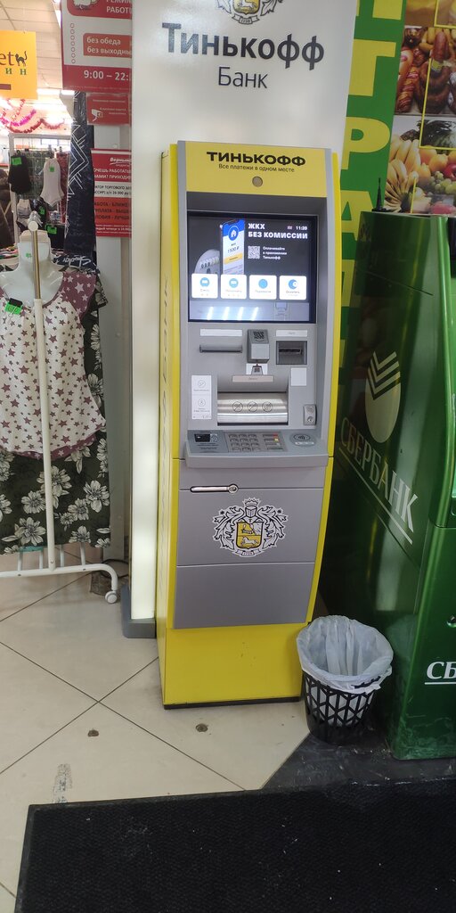 ATM Tinkoff Bank, Pavlovskiy Posad, photo