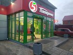 5Post (Novorossiyskaya Street, 68), point of delivery