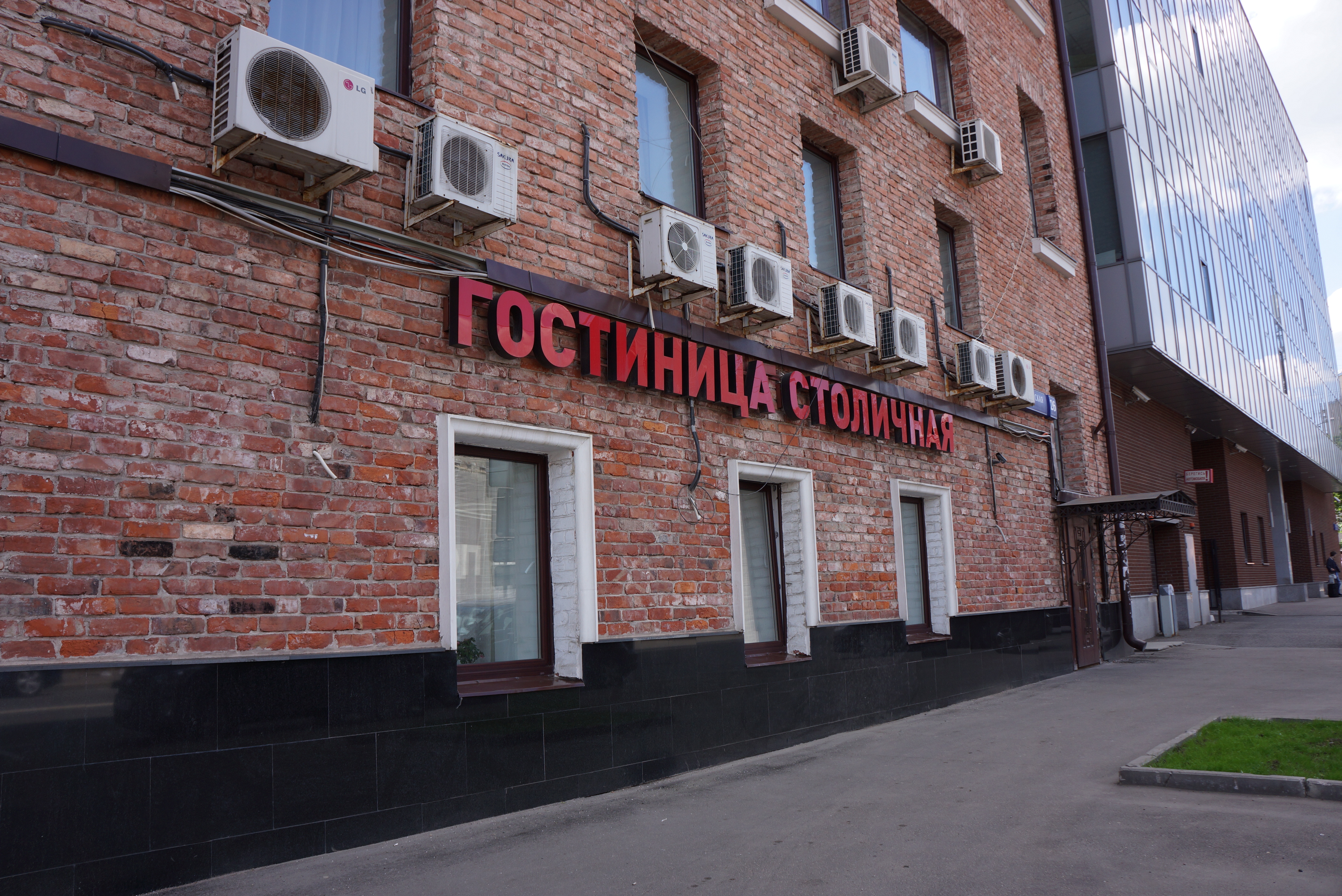 Фото Столичная