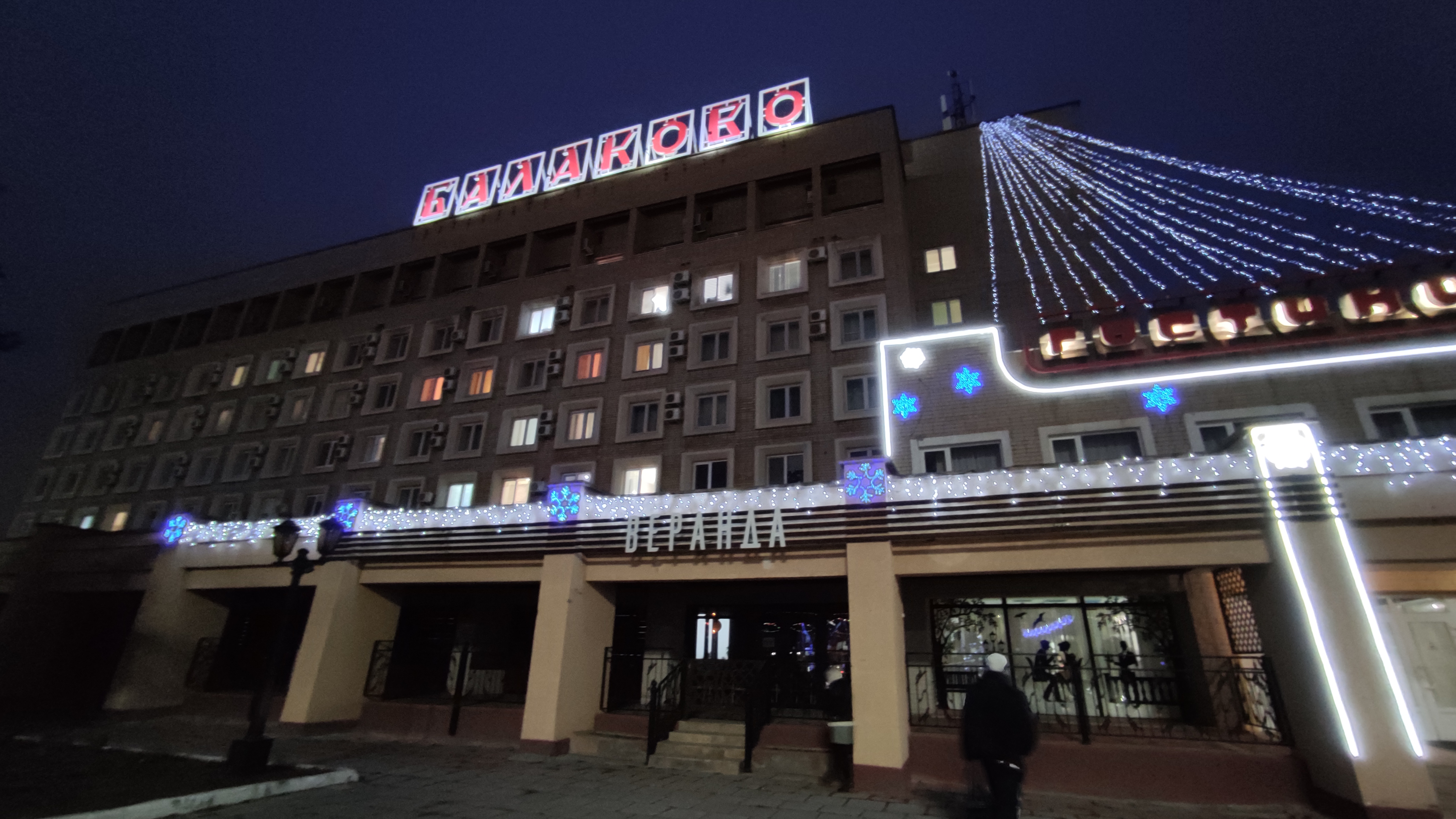 Фото Гостиница Балаково