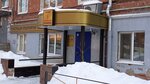 Stamps Izhevsk (Pastukhov Street, 51) ، الأختام والطوابع