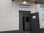 Парикмахерская (Georgiya Dimitrova Street, 22) ، مصففو الشعر