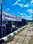 AkvaServis (Izhevsk, Votkinskoye Highway, 148) ، الغلّايات ولوازمها