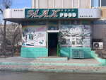 Max Food (5 shaǵyn aýdan, 7), tienda de productos