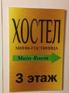 Main Room